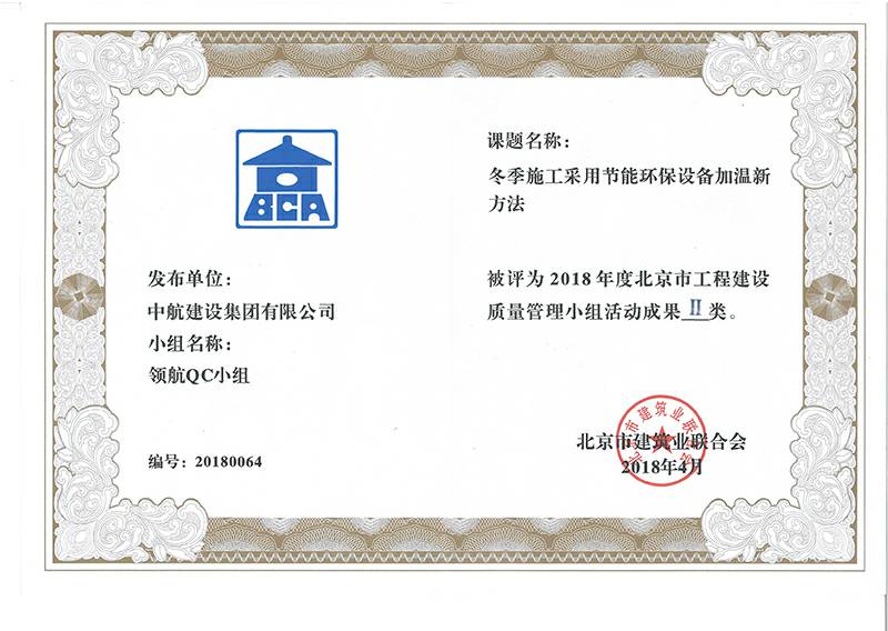 开云手机站官网-开云online(中国)多个课题被评为2018年度北京市工程工程建设Ⅰ、Ⅱ类成果